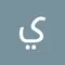 يمنى عبدالمنعم 