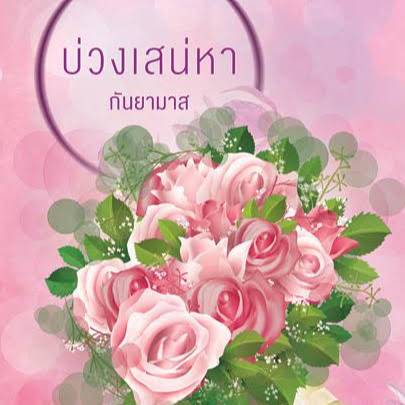 นาวิกา