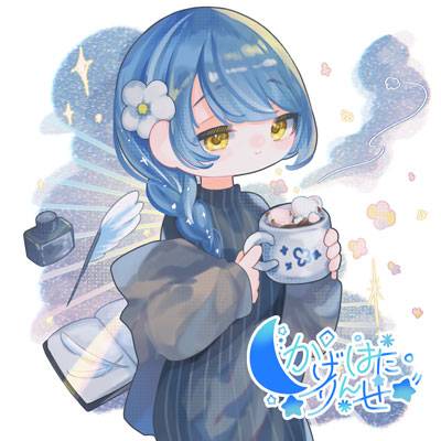 影畑凛星