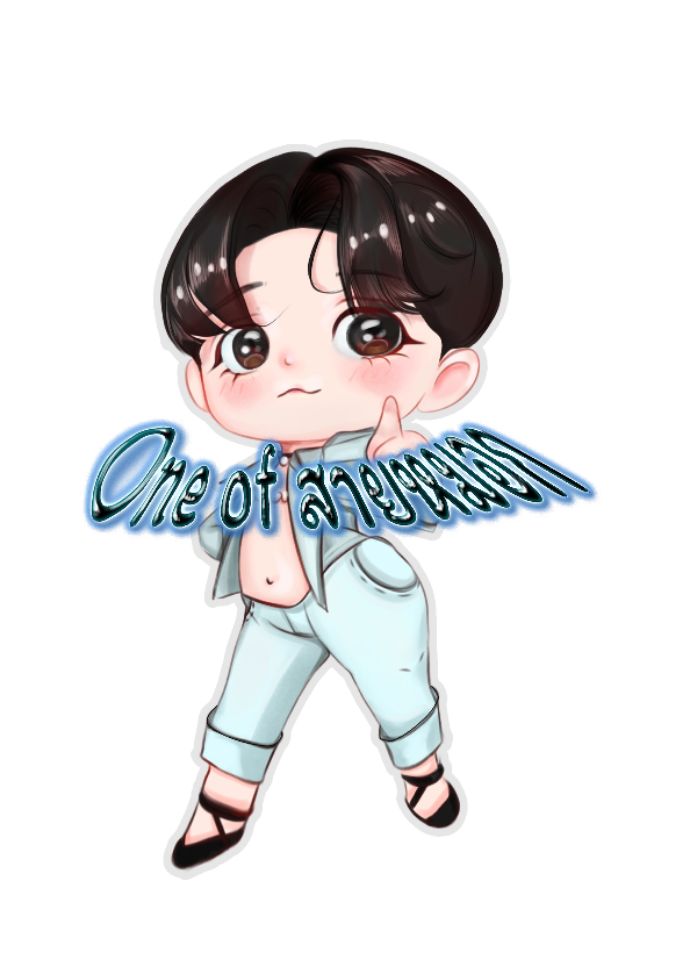 One of สายหมอก