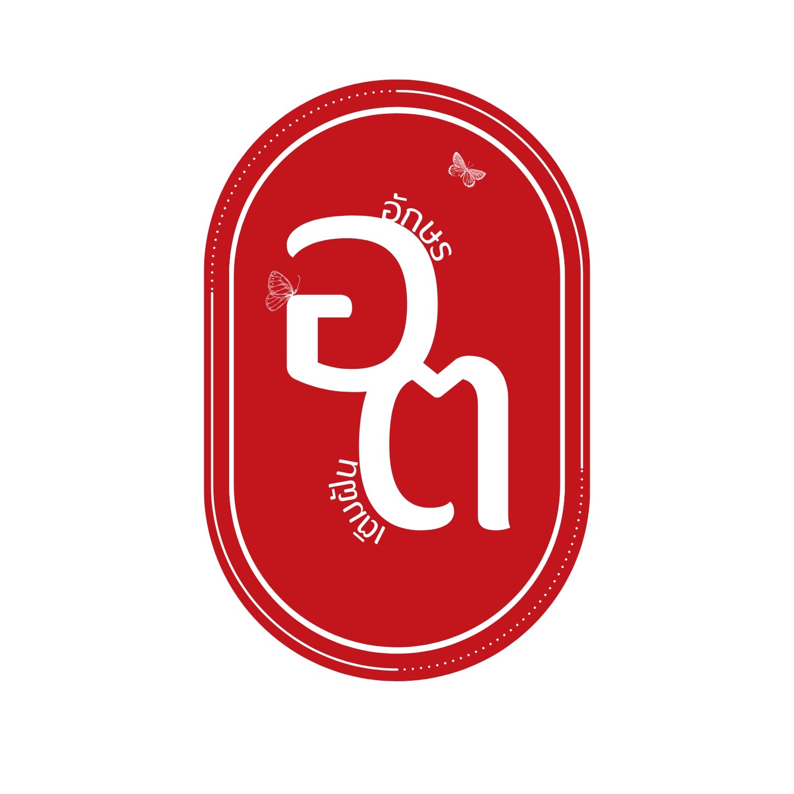 อักษรเติมฝัน