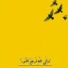 goodnovel comment avatar