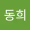 dong hee