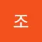 여원조