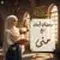 منى الكاشوري
