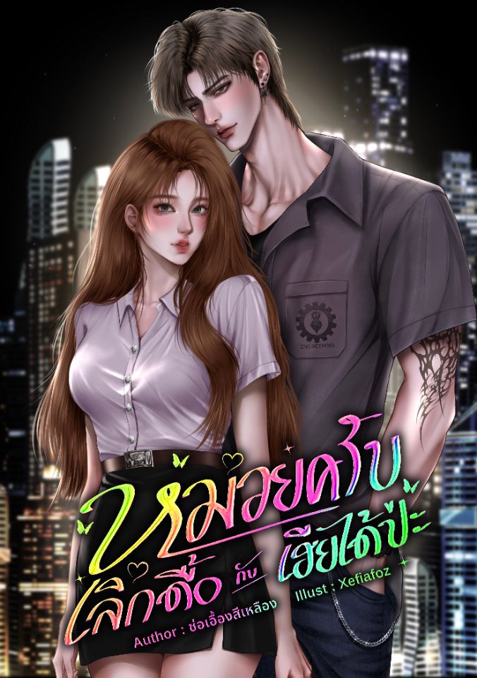 ช่อเอื้องสีเหลือง