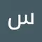 سَرابْ - Sarab