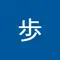 大岩歩
