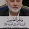 Twizin Suliman