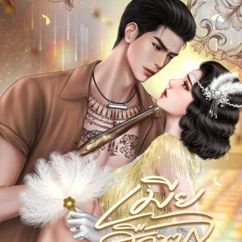 พริมริน