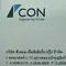 จัดซื้อ PCON ENG