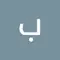 Youssef Bara'a