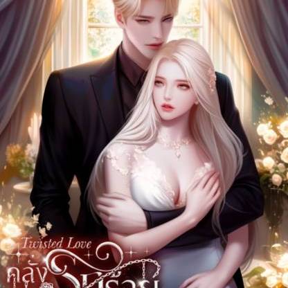 มิลเลียนาห์