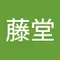 義虎藤堂