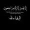 Hager Ebrahem