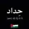 Ones Boussaa