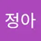 김정아