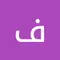في اكتـوبر