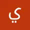يمان مؤمن