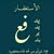 goodnovel comment avatar