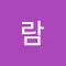 사람