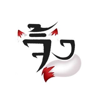 จิ้งจอกสะท้านหม้อไฟ