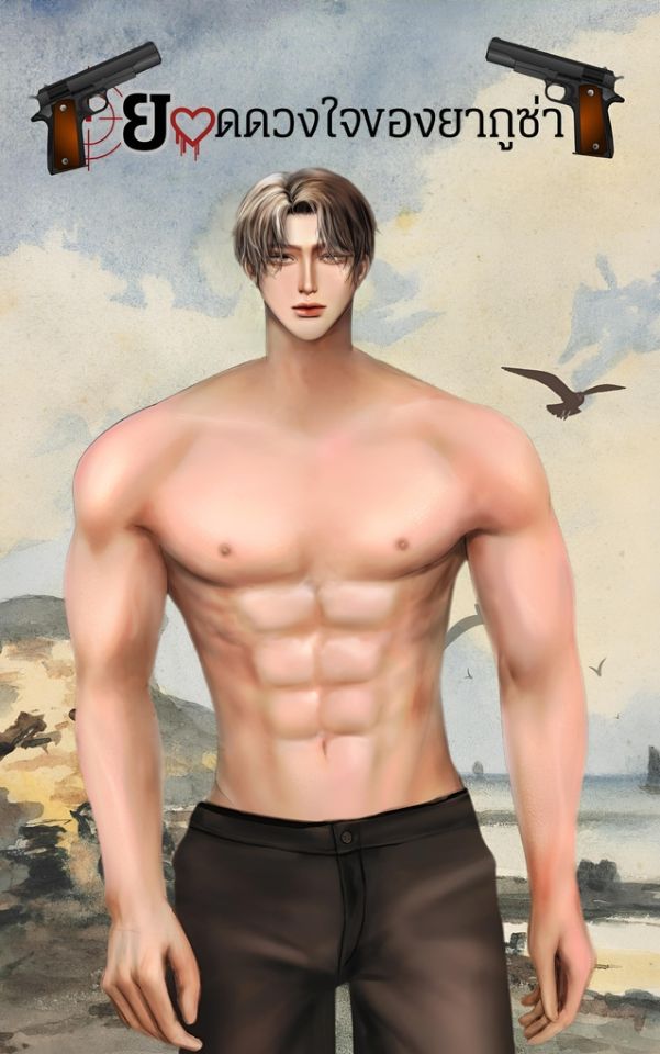 สามสิบห้าดีกรี