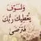 فراشة الربيع