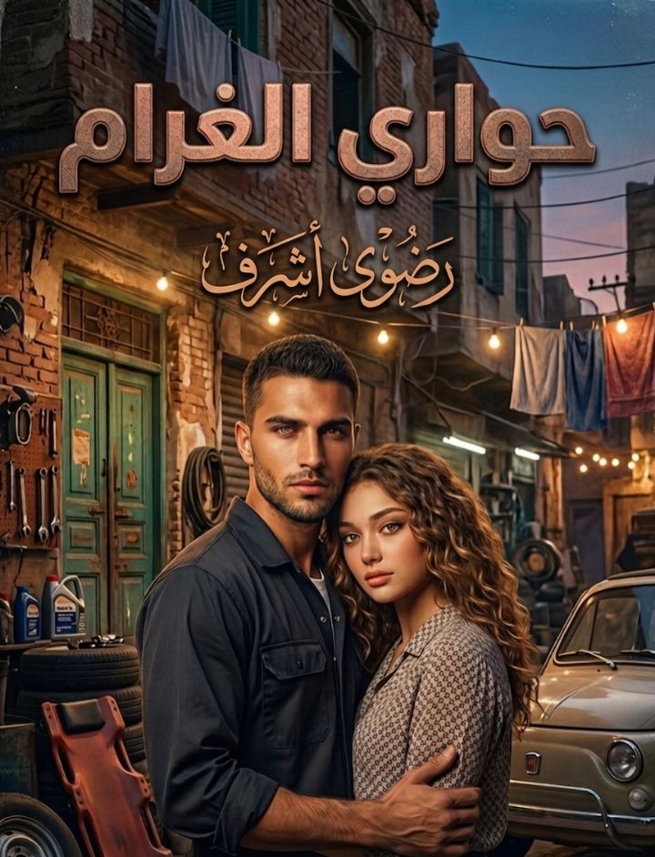 تالا يونس 