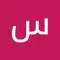 سيناء