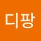 궁디팡