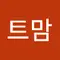 도트맘