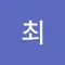 미영최