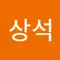 정상석