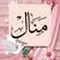Manal Manal