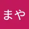 もこもこ