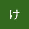 goodnovel comment avatar