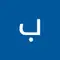 بنين سعد