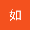 美咲如