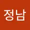 조정남