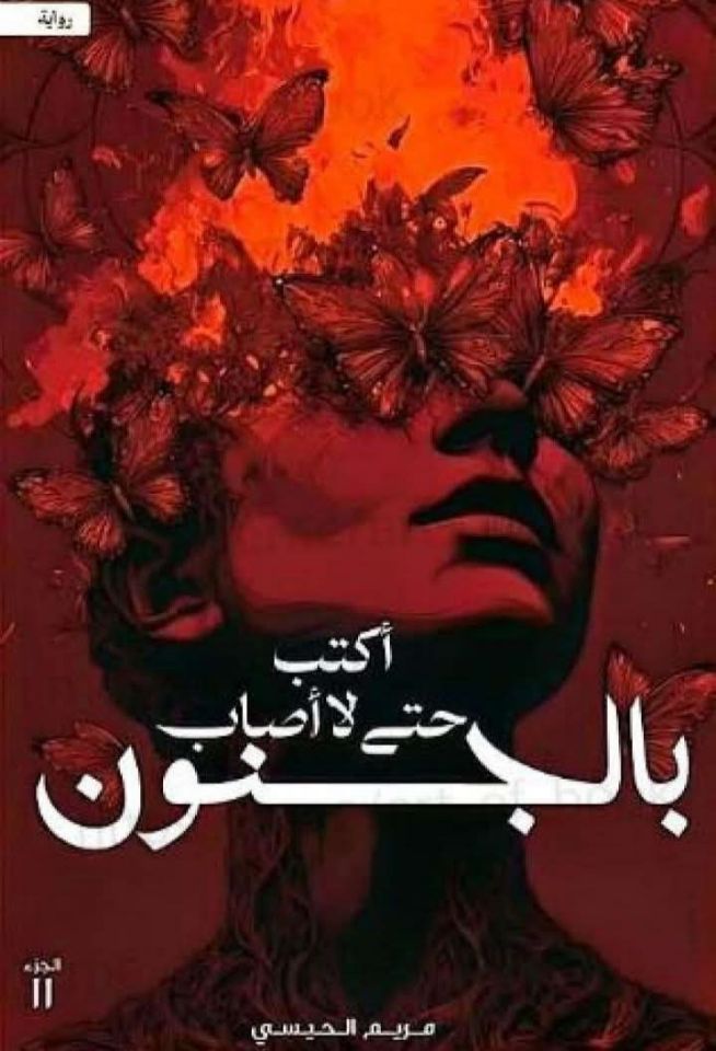 goodnovel comment avatar