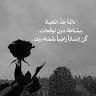 المرضية 