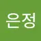 홍은정