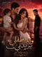 هاجر التركي 