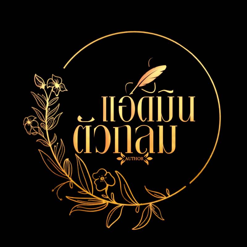 แอดมินตัวกลม