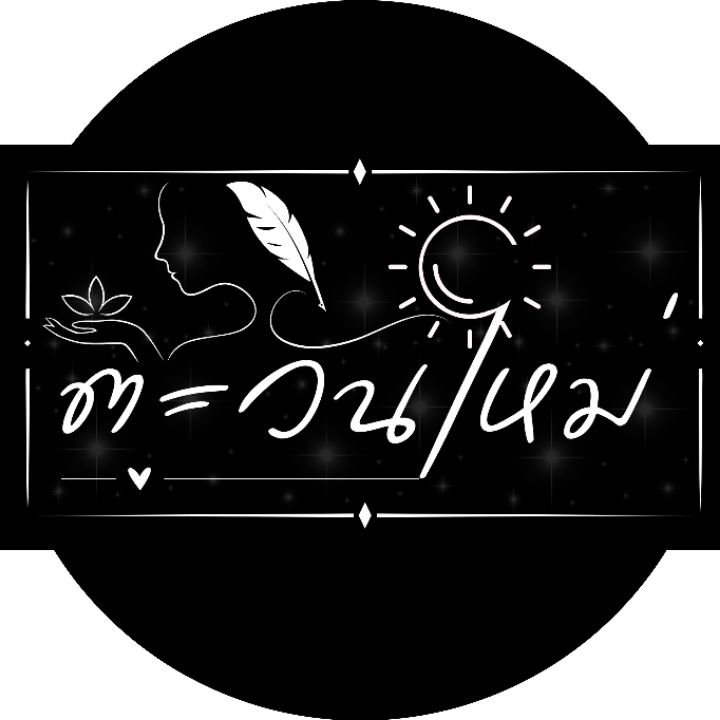 ตะวันใหม่