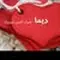 Hasnaa Maher