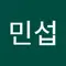 심민섭