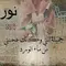 Nour Albaik