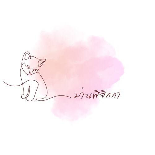 ม่านพิจิกกา